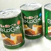 「缶ｄｅボローニャ」３個入りお試しセット