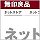 無印良品ネットストア