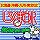 ホワイトベアファミリー（しろくまツアー）